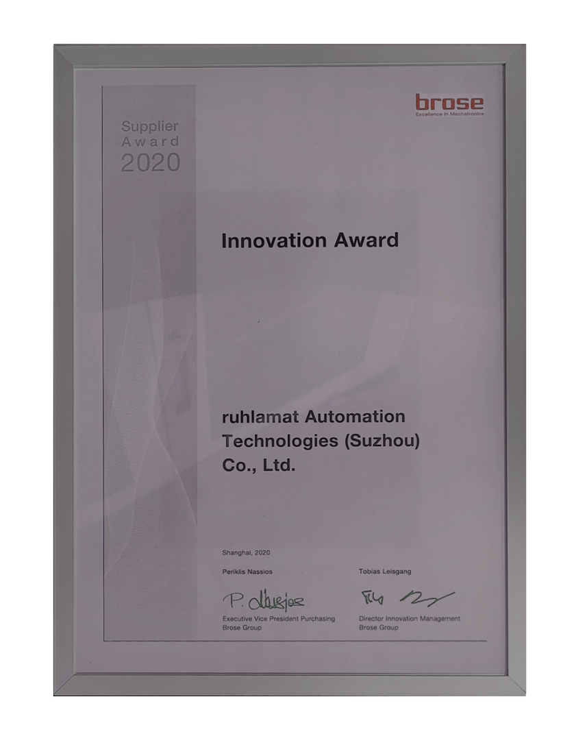 2020 Brose innovation award